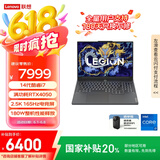 联想拯救者Y7000P 游戏笔记本电脑14代i7-14650HX 16G 1T RTX4050 2.5K 165Hz电竞屏 国家/政府补贴20%