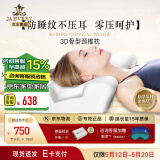 JAHVERY嘉唯3D骨型护颈枕颈椎病记忆棉枕头颈椎枕成人睡觉专用睡眠枕头 3D骨型颈椎枕 56*36*12/9cm
