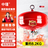 中瑾悬挂灭火器 吊挂式灭火球自动温控干粉装置车棚国家消防认证4kg弹