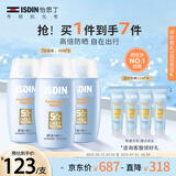 怡思丁（ISDIN）防晒霜隔离50ml*3 SPF50面部敏感肌学生军训防晒女男士护肤礼物