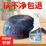 锅底黑垢清洁剂洗锅底黑垢神器黑锅底清洁啫喱油污清洁剂厨房重油 【2瓶】锅底黑垢清洁剂+清洁套装