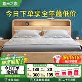 意米之恋实木床多功能北欧双人床厚板带夜灯储物床 箱框款 1.8m*2m JX-20