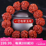 沐玛金刚菩提子手串手链108男女士原籽佛珠文玩古手持念珠520送礼物 精挑高密机刷款六瓣19-20mm深度清理+工具