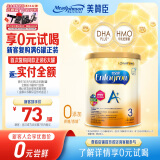 美赞臣（MeadJohnson）港版安儿宝A+3段婴幼儿奶粉 400g 1-3岁 京东试用 奶粉试用装