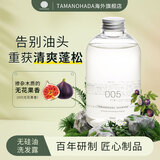 玉肌（TAMANOHADA） 日本进口无硅油香氛洗发水温和控油蓬松柔顺540ml 无花果香005