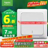 施耐德电气 一开双控开关 86型暗装墙壁电源一开开关插座面板 睿意系列 白色
