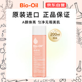 百洛(Bio-Oil)多重润养护肤油200ml 身体妊娠油滋润按摩淡纹痕