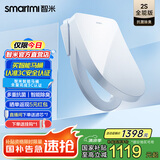 智米智能马桶盖升级版2S暖风烘干抗菌除臭坐便器盖马桶圈遥控即热冲洗 紫外杀菌除臭升级款2S