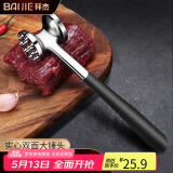 拜杰双面实心肉锤松肉锤多功能牛排锤锤肉器敲肉锤打肉锤牛肉锤敲肉锤
