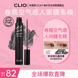 珂莱欧（CLIO）韩国进口自然纤长浓密防水睫毛膏定型持久7g不晕染00 女友礼物