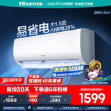 海信（Hisense）大1匹/1.5匹 【国补20%】 易省电 AI省电 新一级 空调挂机 大风量速冷暖变频防直吹卧室壁挂式空调 1.5匹 一级能效 易省电AI省电E370