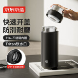京东京造 咔哒保温杯 茶水分离Tritan杯口三段式男士女316L不锈钢 黑400ml