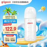 贝亲（Pigeon）新生婴儿 防胀气宽口径玻璃奶瓶 240ml AA188 L号 6个月+