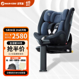 maxicosi迈可适婴儿童安全座椅0-7岁宝宝车载360°旋转 i-Size认证 柏林灰