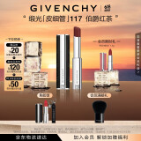纪梵希（Givenchy）缎光皮细管小羊皮117伯爵红茶色口红 礼物 618狂欢购