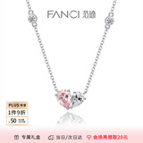 范琦（Fanci）相伴项链女银爱心吊坠锁骨链生日纪念日礼物送女友 相伴项链
