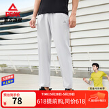 匹克运动裤男夏季跑步速干梭织长裤休闲裤运动服男裤直筒裤束脚裤裤子 银灰-【春夏梭织直筒裤】2061 L (175)