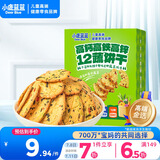 小鹿蓝蓝神奇蔬菜饼干10种蔬菜 宝宝零食添加奇亚籽儿童饼干80g 
