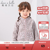戴维贝拉（DAVE＆BELLA）春秋儿童外套男童秋装女童宝宝衣服童装男孩婴儿摇粒绒棒球服服装 粉红豹纹【DB396-D】 80 cm（建议身高73-80cm）