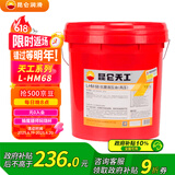 昆仑天工昆仑润滑油 天工L-HM68抗磨液压油(高压)铲车挖掘机保养 13kg