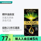 欧莱雅巴黎欧莱雅臻萃精油染发无氨 包装随机发 2.0冬石暮黑 172g*1盒