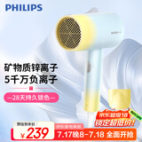 飞利浦（PHILIPS）电吹风机 3系炫色筒 锌离子防晒护色 5000万负离子 烫染修复  奶油黄