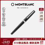万宝龙MONTBLANC签字笔Pix系列114796/132494【礼物 同价618】