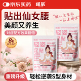 瑶辰轻姿足部贴植物精粹艾草竹炭花椒养生养元补气纤体减肥瘦身艾灸贴