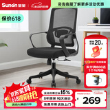 圣奥（sunon）小太阳电脑椅办公椅久坐家用人体工学椅舒适座椅职员办公室转椅子 【新品】标准款