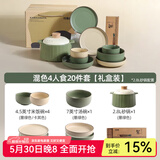 川岛屋（KAWASIMAYA）北欧碗盘餐具组合整套餐具陶瓷碗筷子盘子乔迁礼物碗筷套装 4人食【礼盒】(2.8L砂锅)