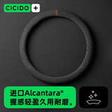 夕多（cicido）汽车方向盘套Alcantara冬季把套翻毛皮适用宝马奔驰奥迪大众别克
