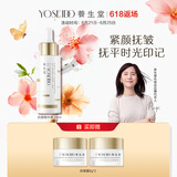 养生堂金桦浓缩桦树汁抗皱精华28ml 紧致修护保湿滋润情人节生日礼物女