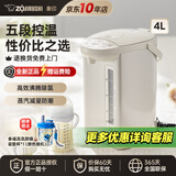 象印（ZO JIRUSHI）电热水壶烧水壶WDH/WQH除氯沸腾保温恒温微电脑可预约定时家用办公开电水壶饮水机家电国家补贴 4L -金属米色WQH40C【热卖款】
