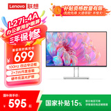 联想（Lenovo）27英寸FHD四边窄边框IPS面板 100Hz   原生低蓝光 内置音箱 手机支架 理线器 显示器  L27i-4A