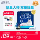 铂钻EverClean高效除臭低尘膨润土猫砂 （蓝标 ）11.3kg/10L