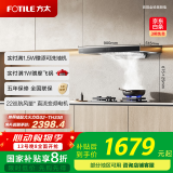 方太（FOTILE）以旧换新国家补贴20% 家用欧式抽油烟机 顶吸式 挥手智控 大风量单烟机EMC5T （可搭配燃气灶）