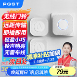 PGST门铃无线家用智能超远距离电子遥控门铃二拖一老人病人呼叫器