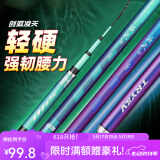 创威凌天二代钓鱼竿手竿超硬轻量碳素渔具黑坑鱼竿鲢鳙竿鲫鱼竿台钓竿 4.8m 大综合【强硬挺，大钓重】