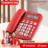 中诺办公家用电话机座机免提通话一键转接十组快捷拨号固定电话机坐机酒店老人W520红