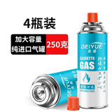 北岳卡式炉气罐通用液化煤气瓶便携式丁烷卡磁瓦斯罐户外喷火枪小气罐 250g*4瓶装【高端大容量进口气】