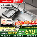 华帝（VATTI）水槽厨房洗菜盆一体盆大单槽 家用厨房水池盆不锈钢水槽-以旧换新