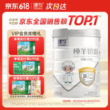 臻牧（zhenmu）100%生羊乳羊奶粉儿童青少年中老年孕妇女士全脂 纯羊奶粉750g
