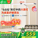 孩视宝国AA级夹灯护眼大路灯儿童学生台灯全光谱书桌卧室学习家用F-36W