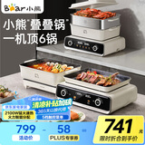 小熊（Bear）叠叠锅电火锅专用锅折叠多功能锅电蒸锅多用途烤涮一体家用料理烤肉锅电烤盘N21P2叠叠锅3.0烤涮版