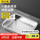 炊大皇 304不锈钢龙虾盘 家用长形托盘餐盘烤鱼盘小吃盘加厚34*25*6cm