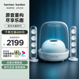 哈曼卡顿水晶4代桌面蓝牙音箱 618 电脑通用双声道 Soundsticks4 电脑音箱桌面蓝牙音箱氛围灯音响生日礼物 水晶4