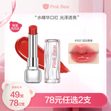 Pink Bear糖光口红水精华口红润唇膏水光透亮滋润不易沾杯S02生日礼物女生