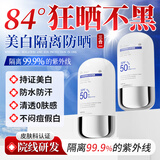 DR.NEUER防晒霜喷雾军训专用高倍防晒防紫外线防水防汗美白提亮男女1瓶装