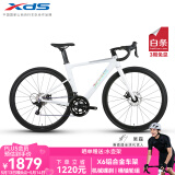 喜德盛（xds）（吴磊推荐）公路自行车成人学生男女骑行变速RC618/RC618PRO rc618银/白 700*510(身高175-185cm)