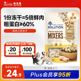 耐吉斯猫零食狗零食三拼冻干加料包60g鸡肉鸡肝鸡蛋黄